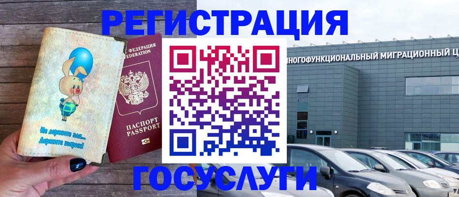 прописка 2025 в Светлом