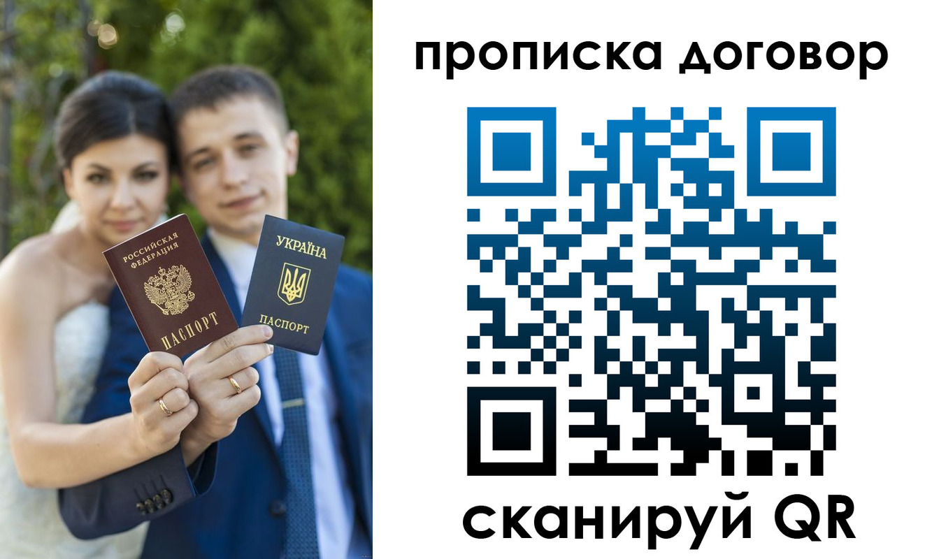 временная регистрация надежно в Светлом