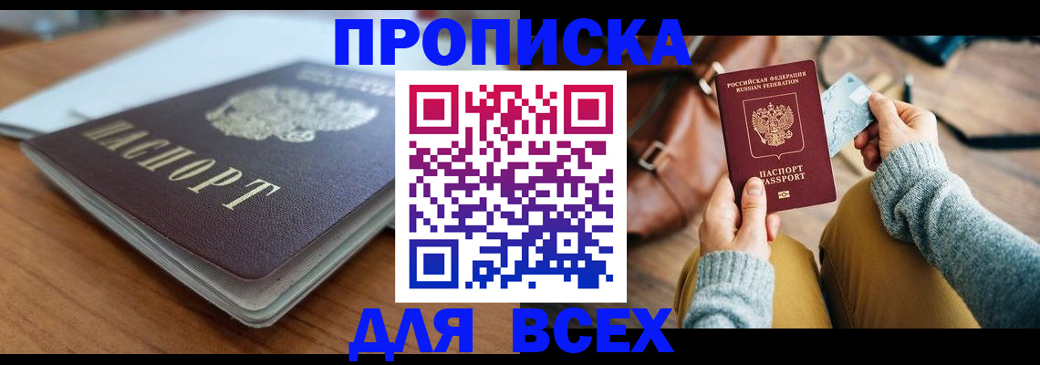 регистрация для школы в Светлом