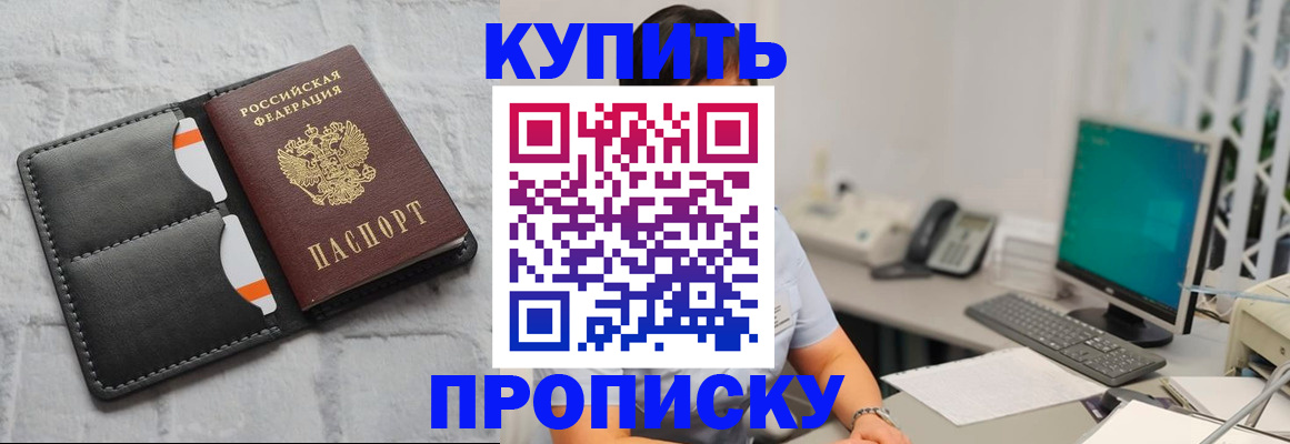 временная регистрация 2025 в Светлом