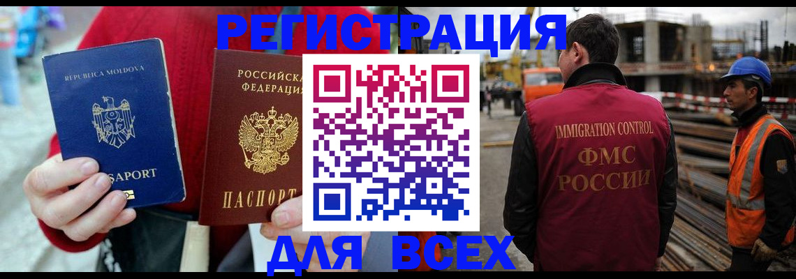 временная регистрация собственник в Светлом